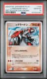 _____'S Groudon-Holo