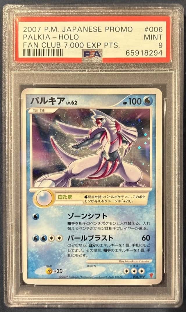 Palkia