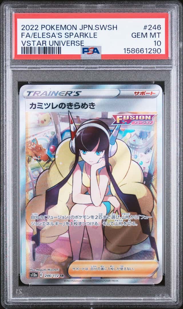 Elesa's Sparkle