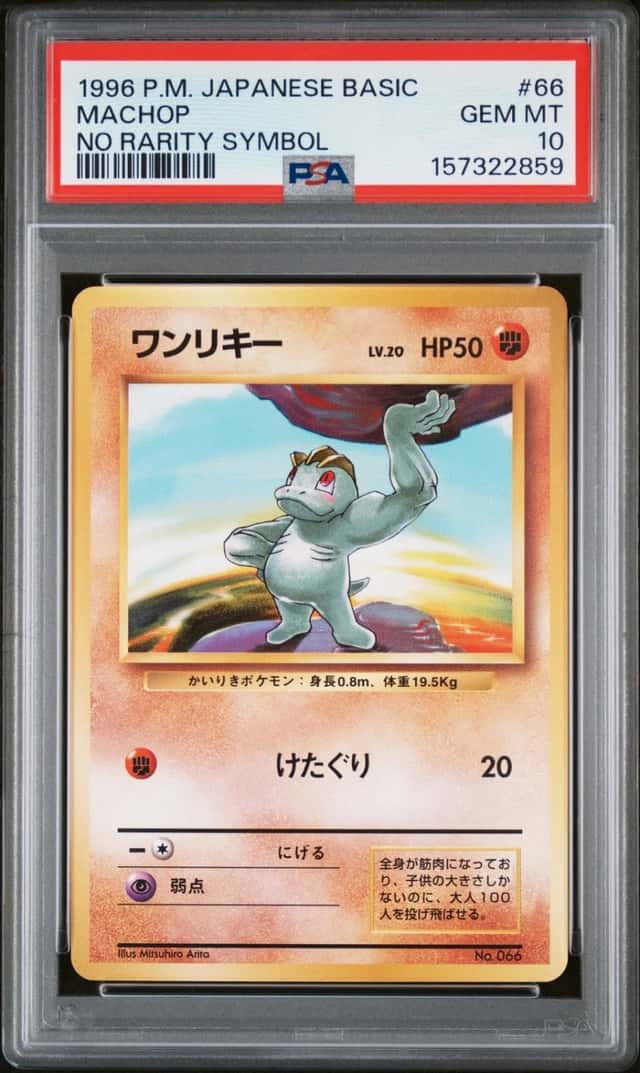 Machop