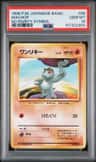 Machop