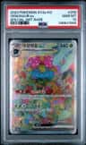 Venusaur Ex