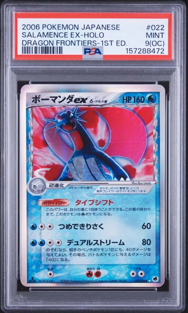 Salamence EX
