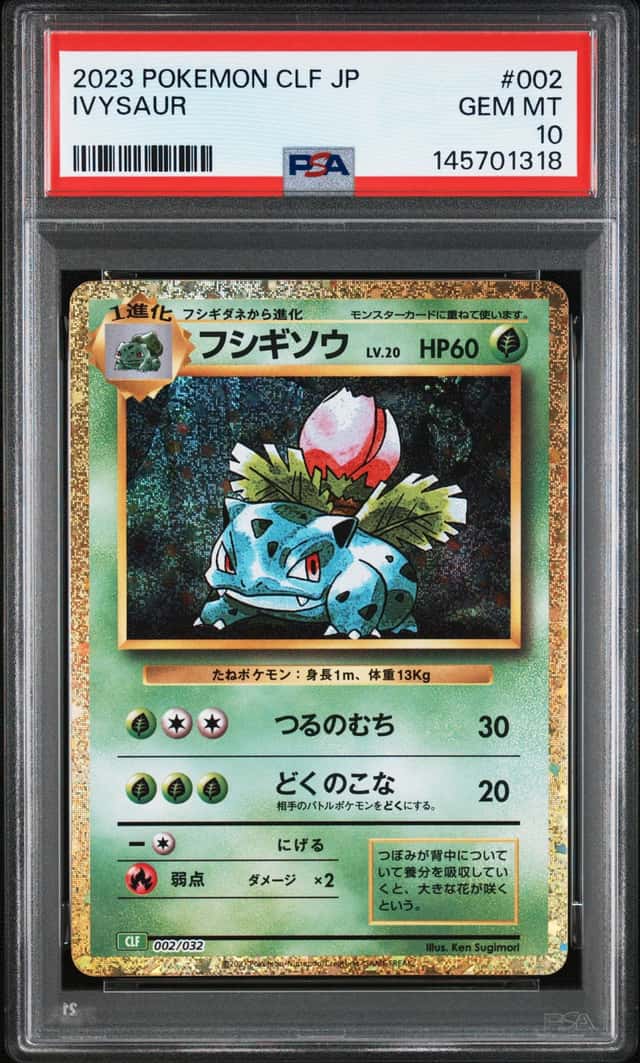 Ivysaur
