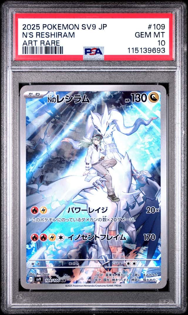 N's Reshiram