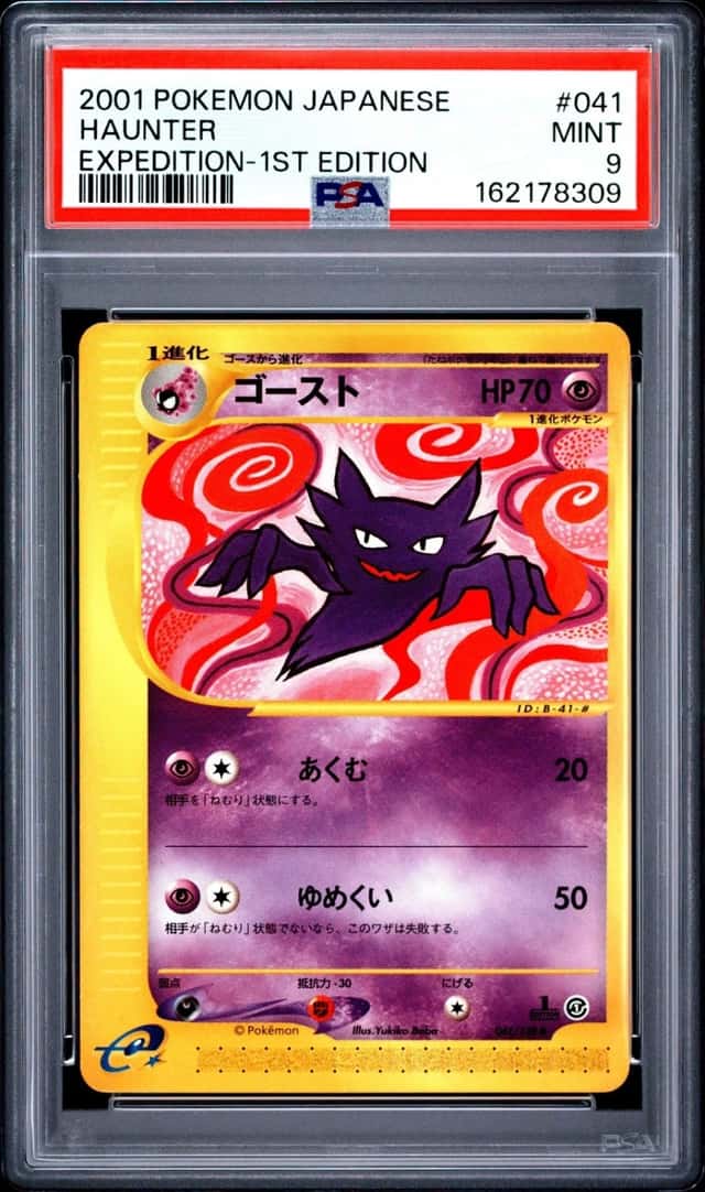 Haunter