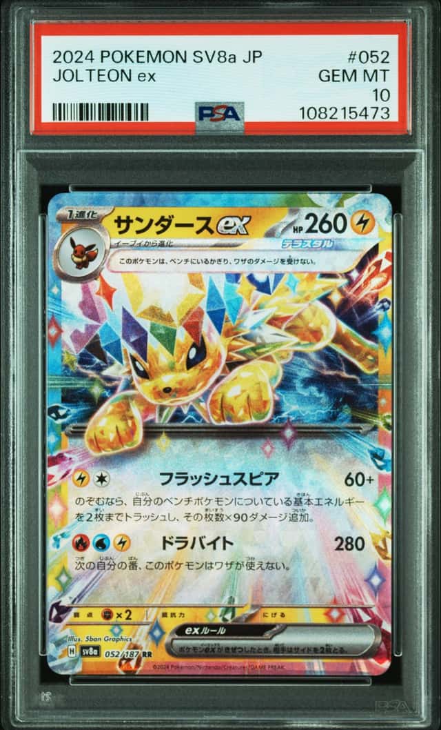 JOLTEON ex