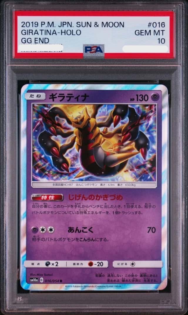 Giratina