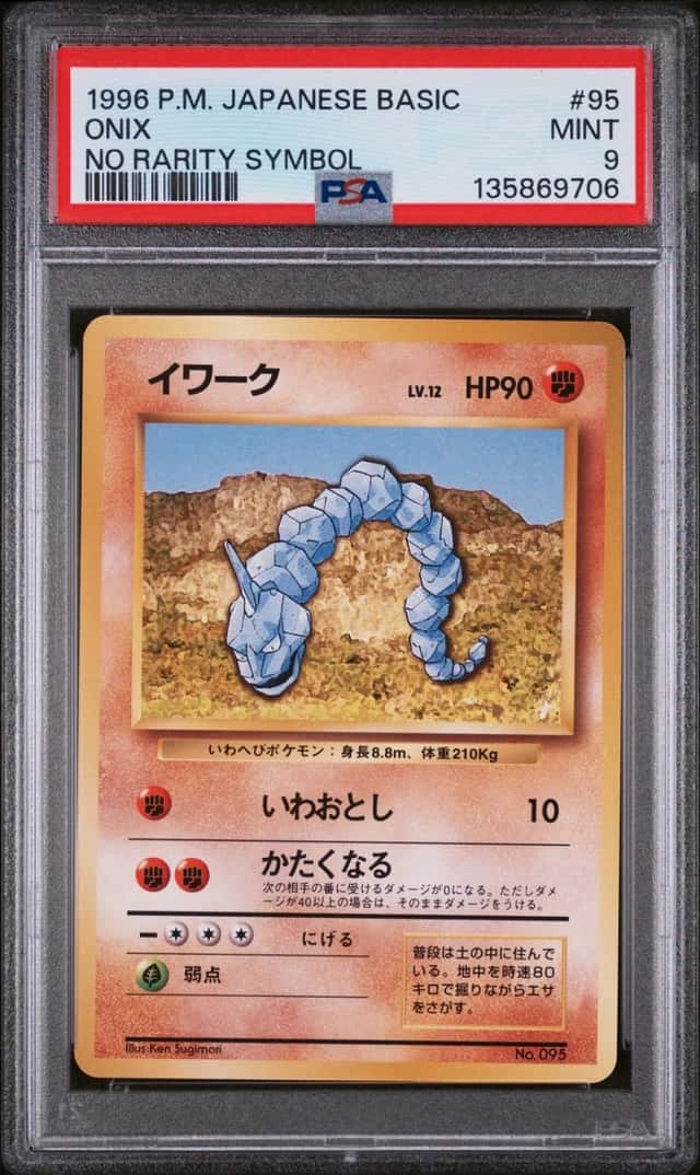 Onix