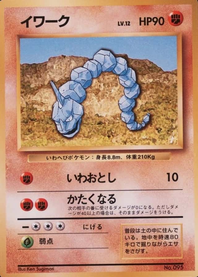 No Rarity Symbol