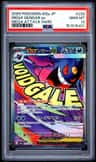 Mega Gengar Ex