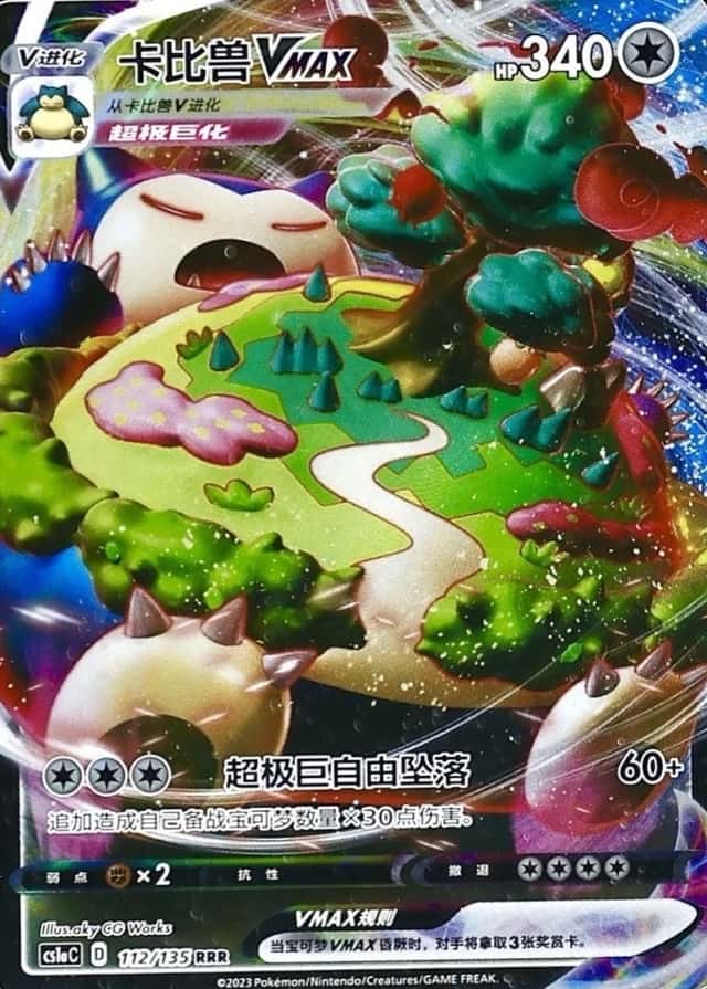 Error