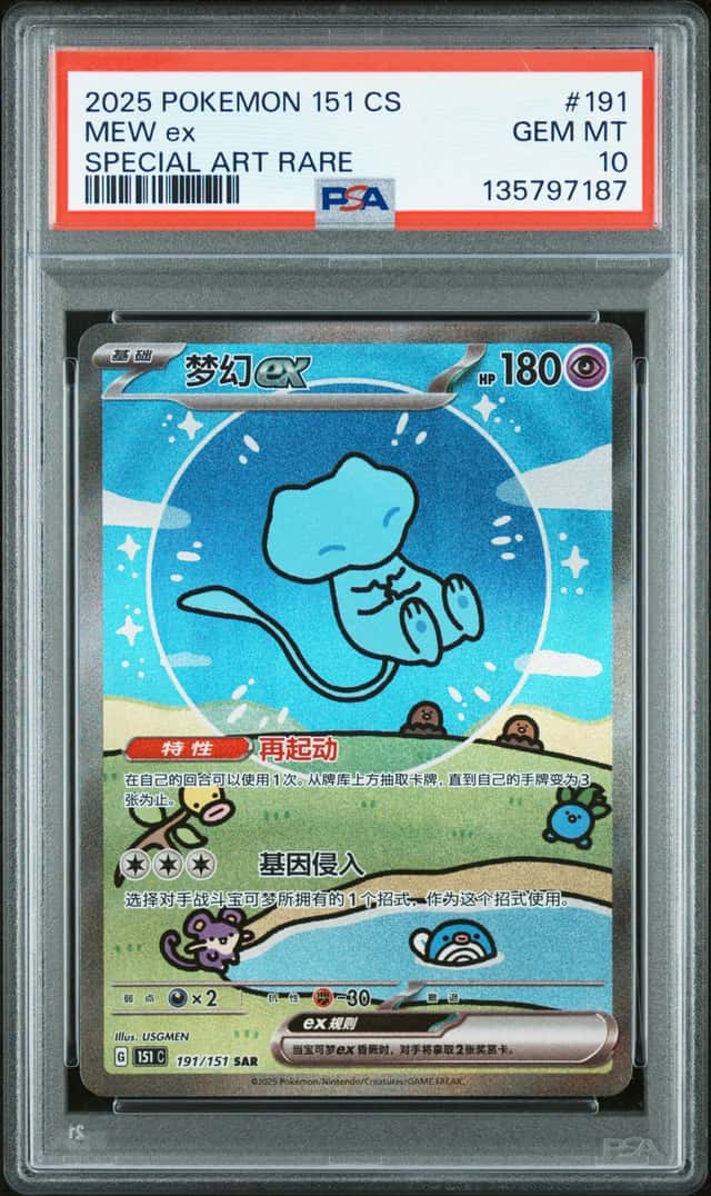 MEW ex