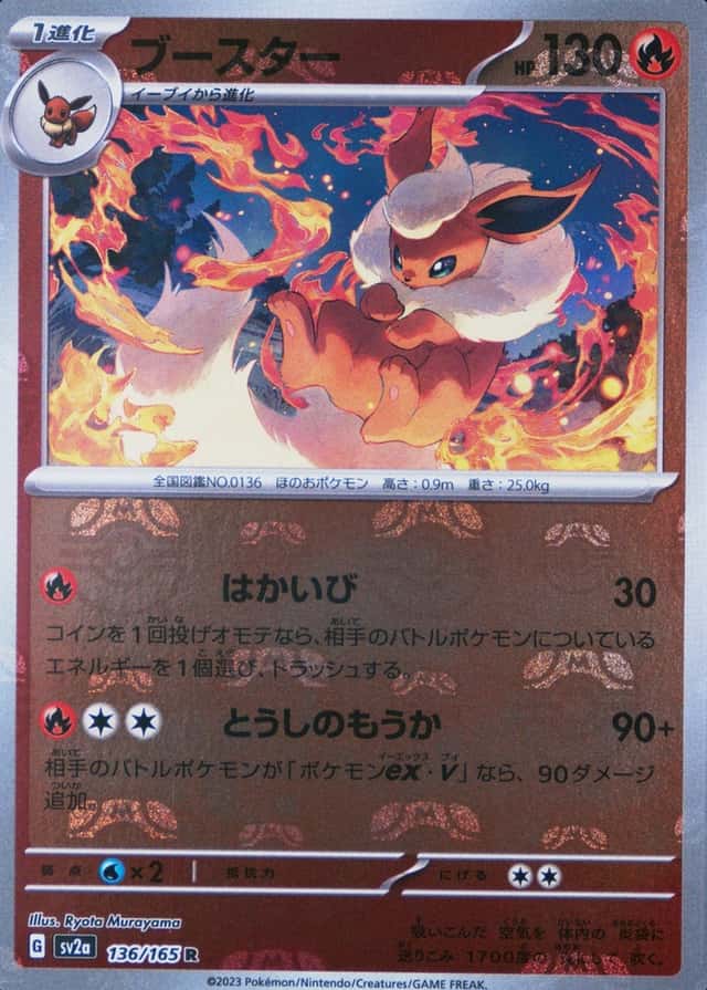 Master Ball · Reverse Holo