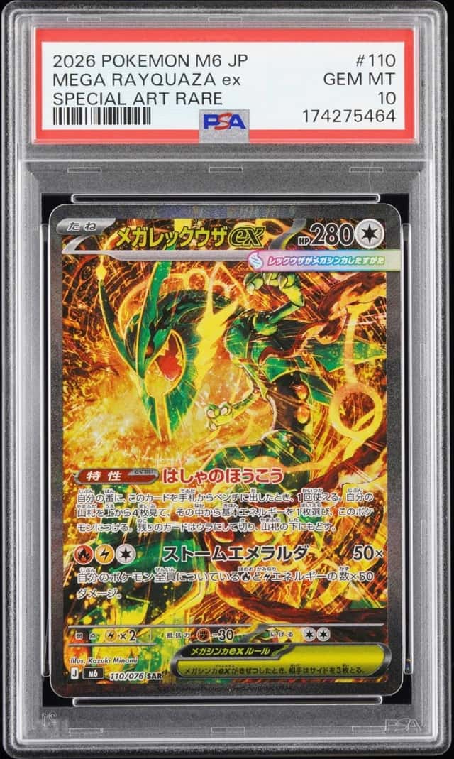 MEGA RAYQUAZA ex