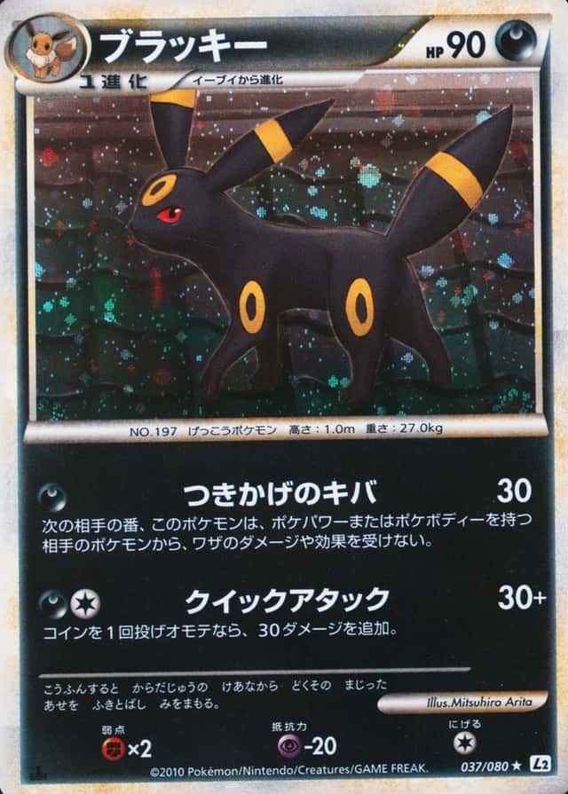Holo · 1st Edition