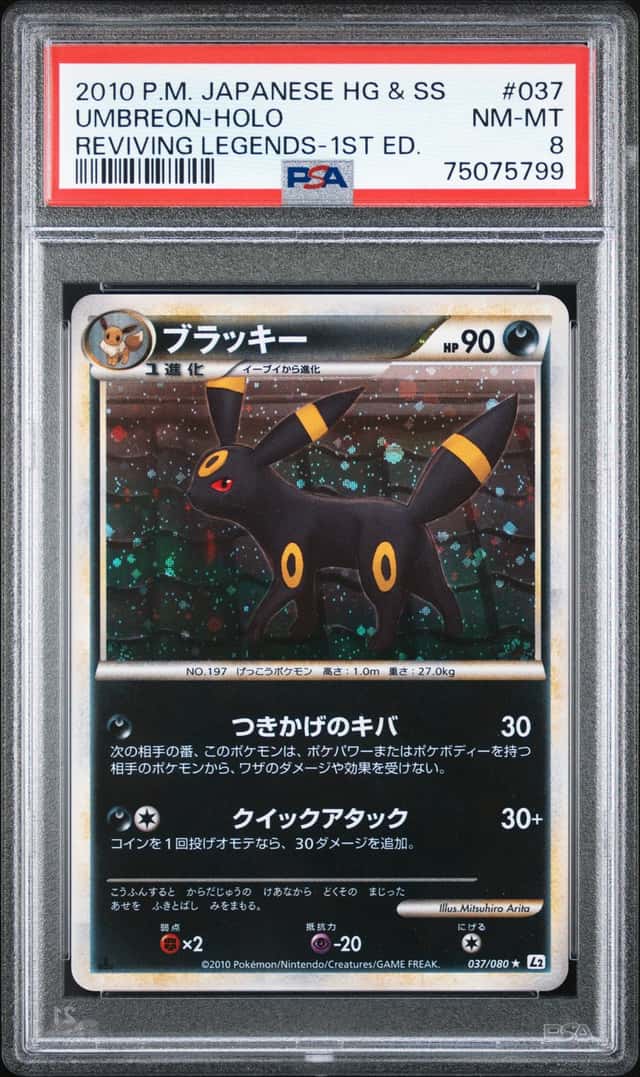 Umbreon