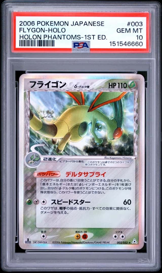 Flygon
