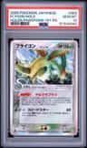 Flygon