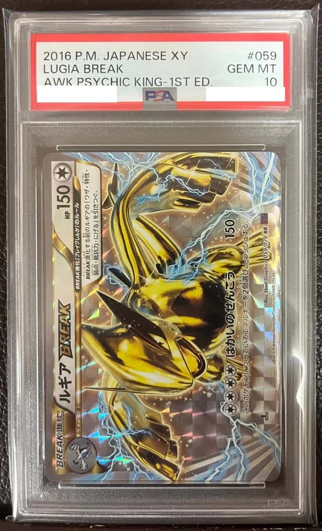 Lugia BREAK