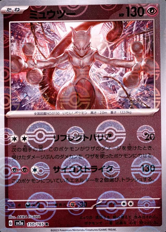 Reverse Holo