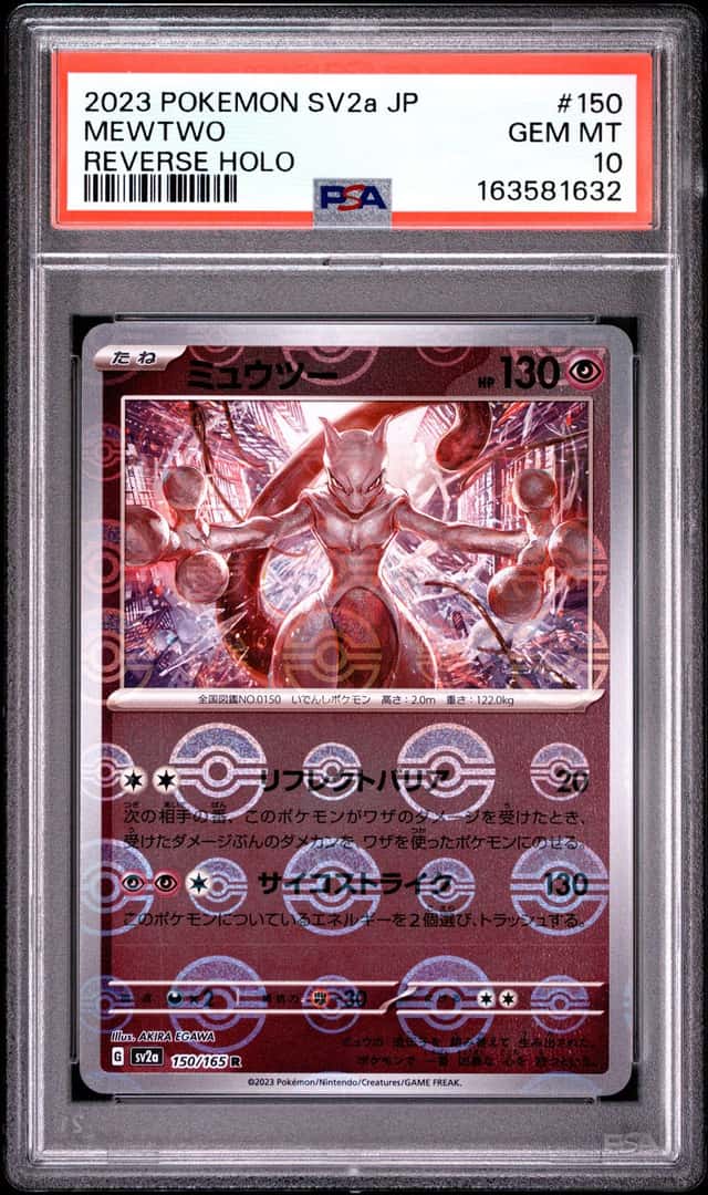 Mewtwo