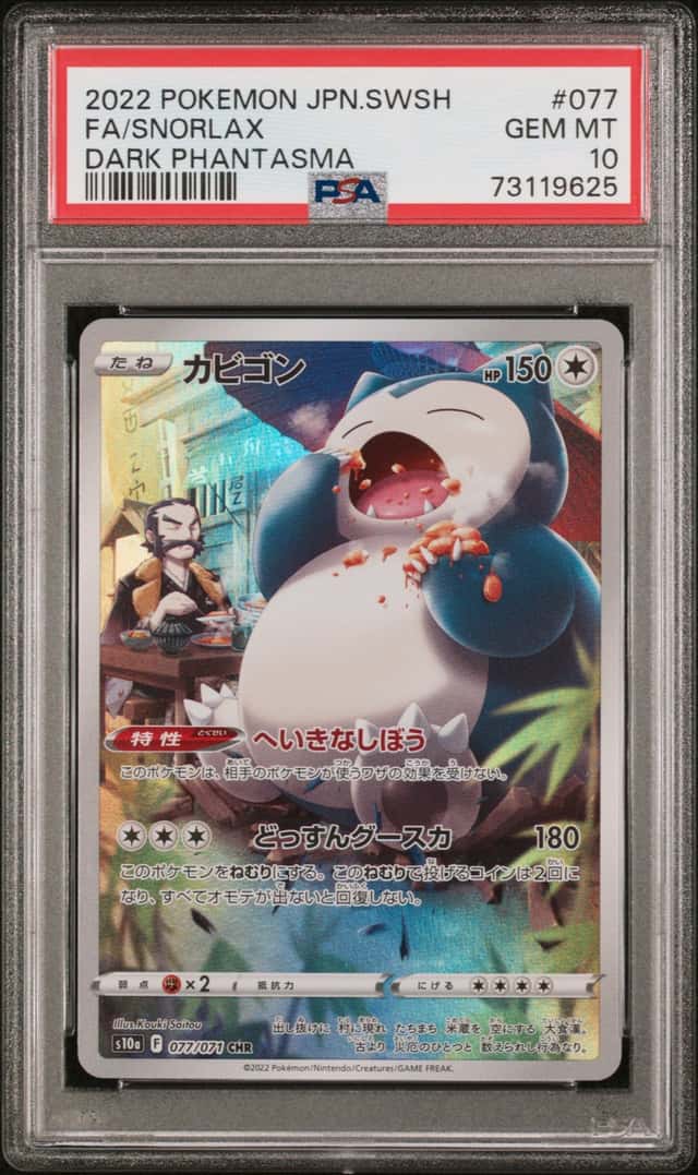 Snorlax