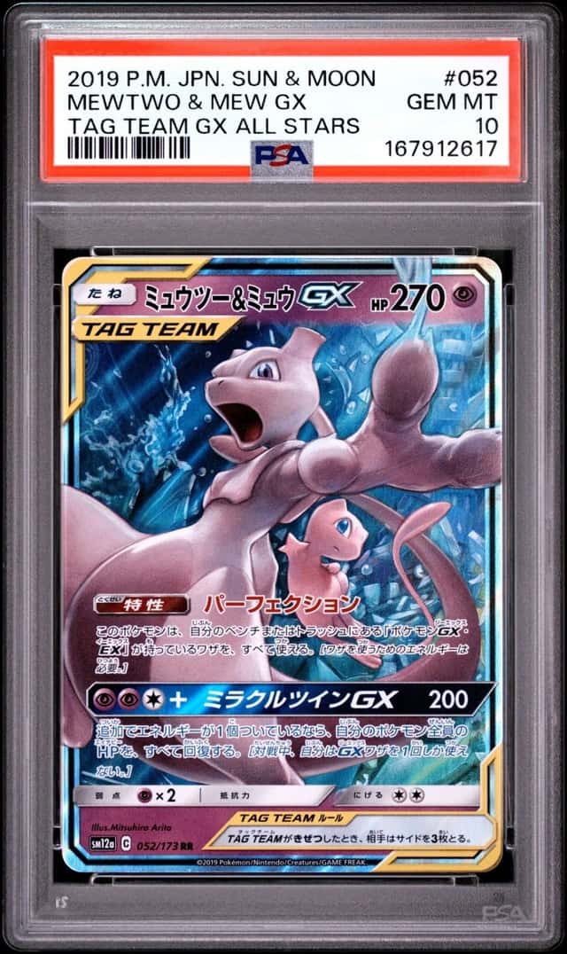 Mewtwo & Mew GX