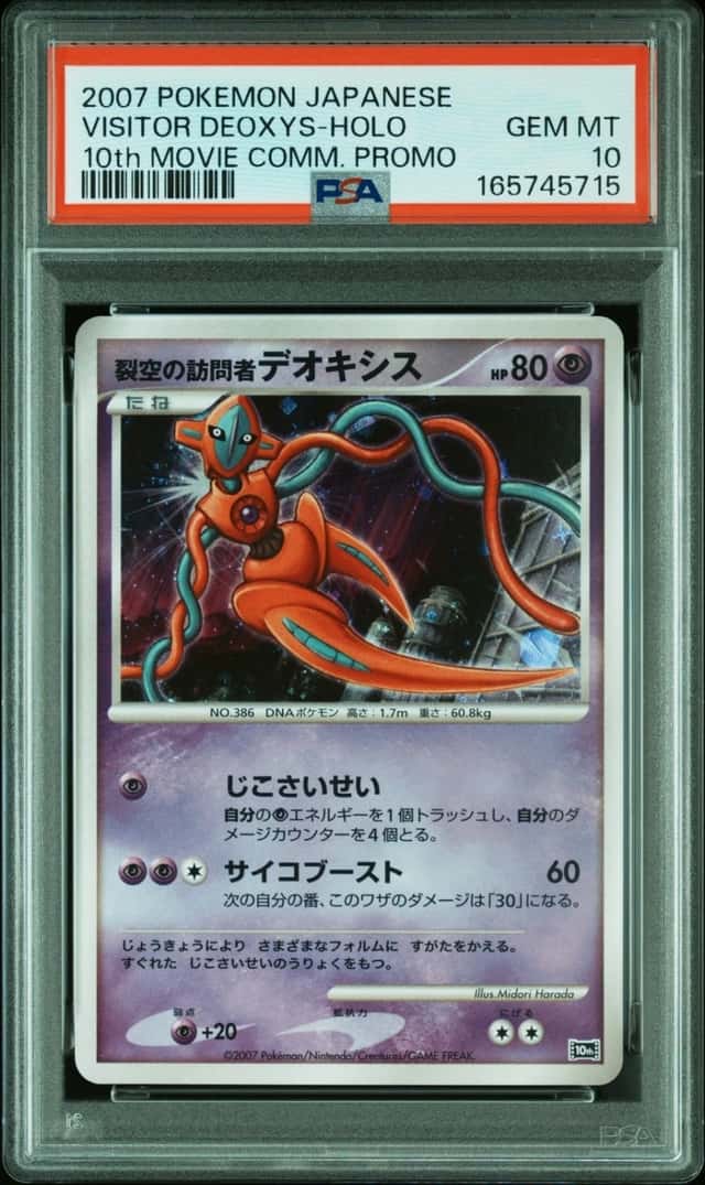 Visitor Deoxys