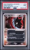 Dark Pupitar
