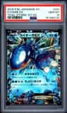 Kyogre Ex