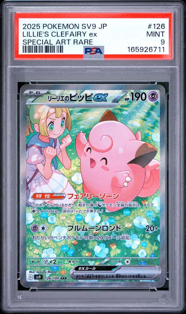 LILLIE'S CLEFAIRY ex