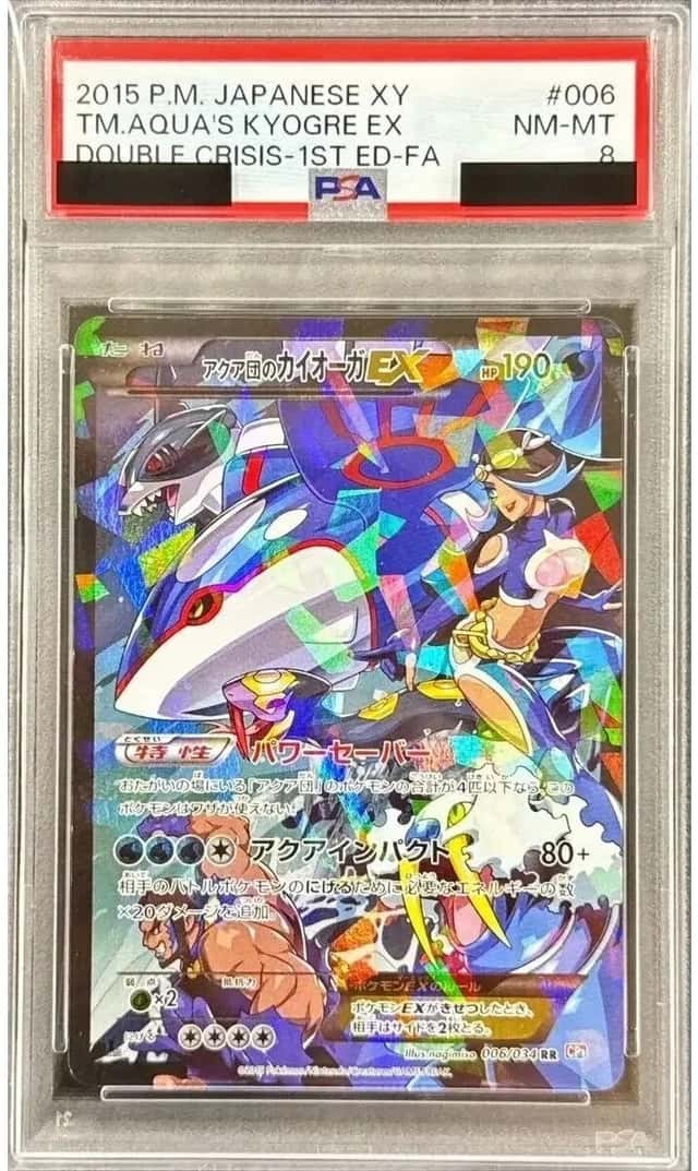 Team Aqua's Kyogre EX