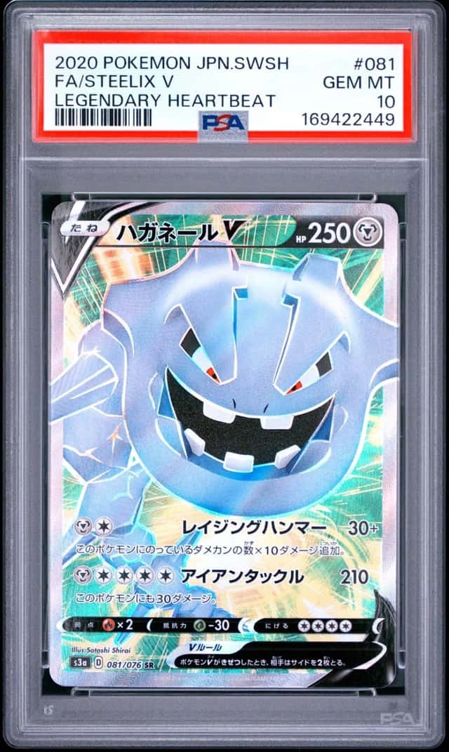 Steelix V