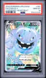 Steelix V