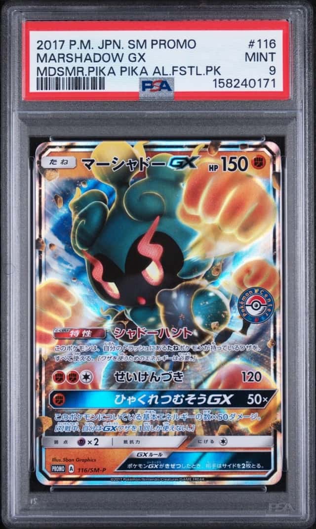Marshadow GX