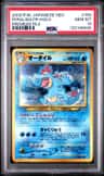 Feraligatr