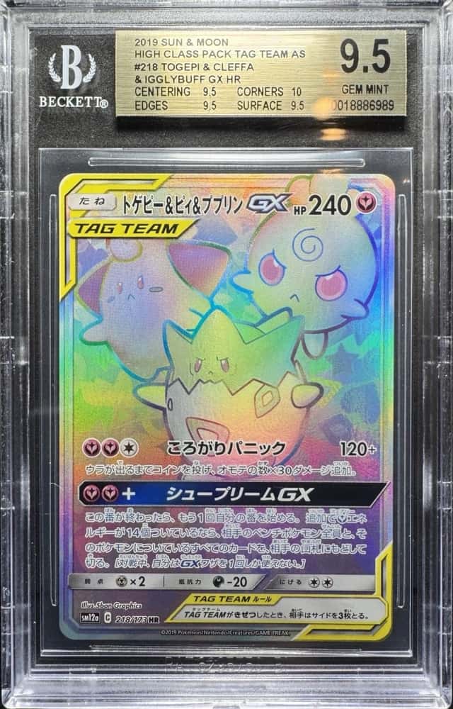 Togepi & Cleffa & Igglybuff GX