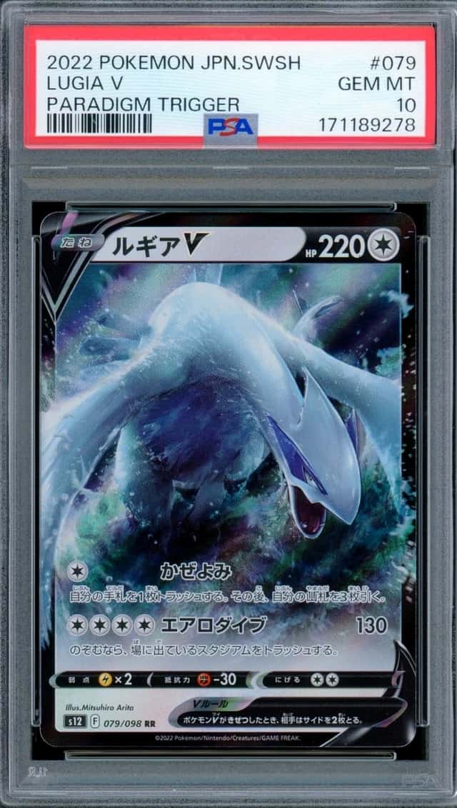 Lugia V