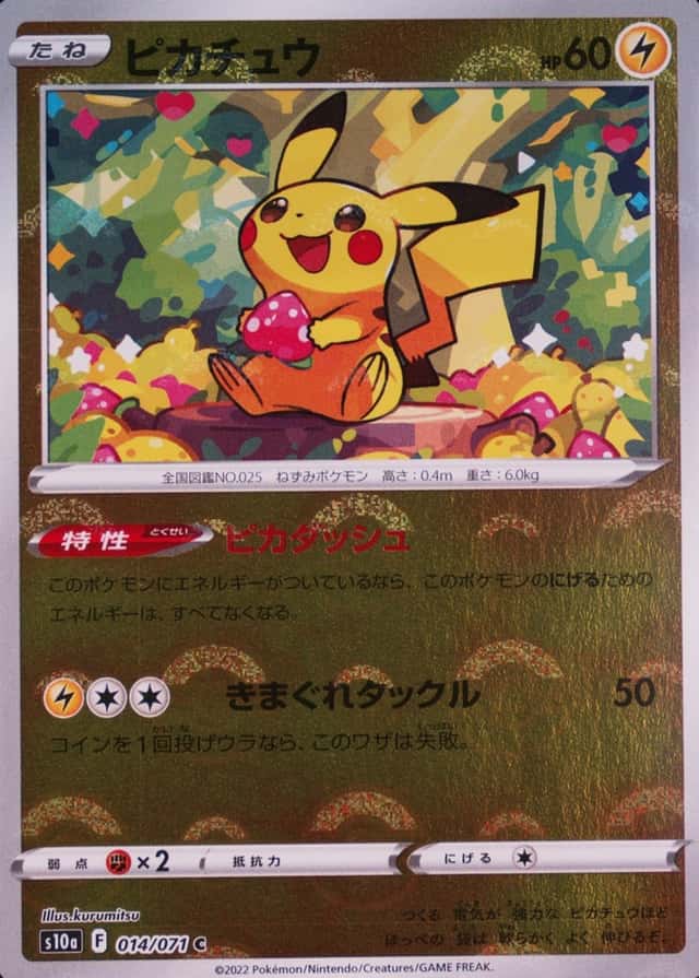 Reverse Holo