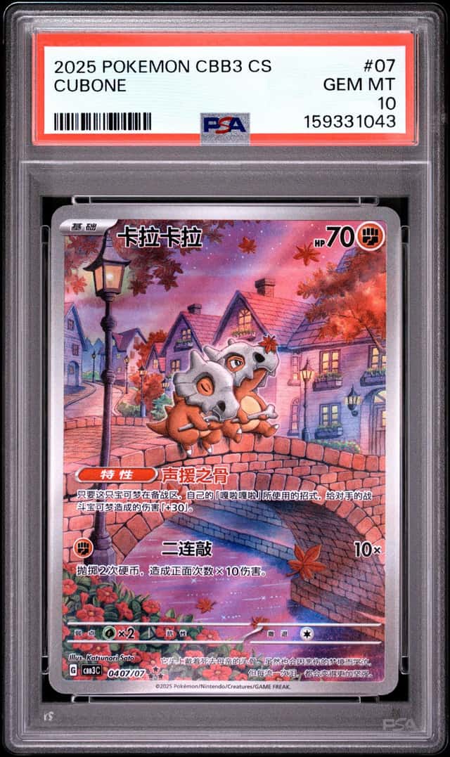 Cubone