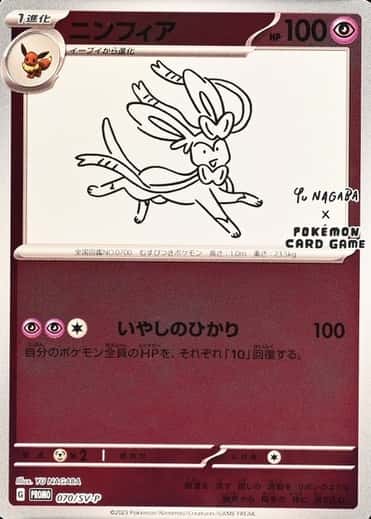 Pokemon Center