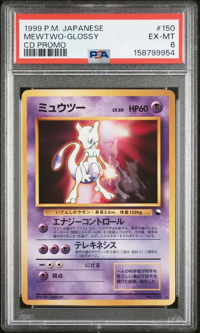Mewtwo