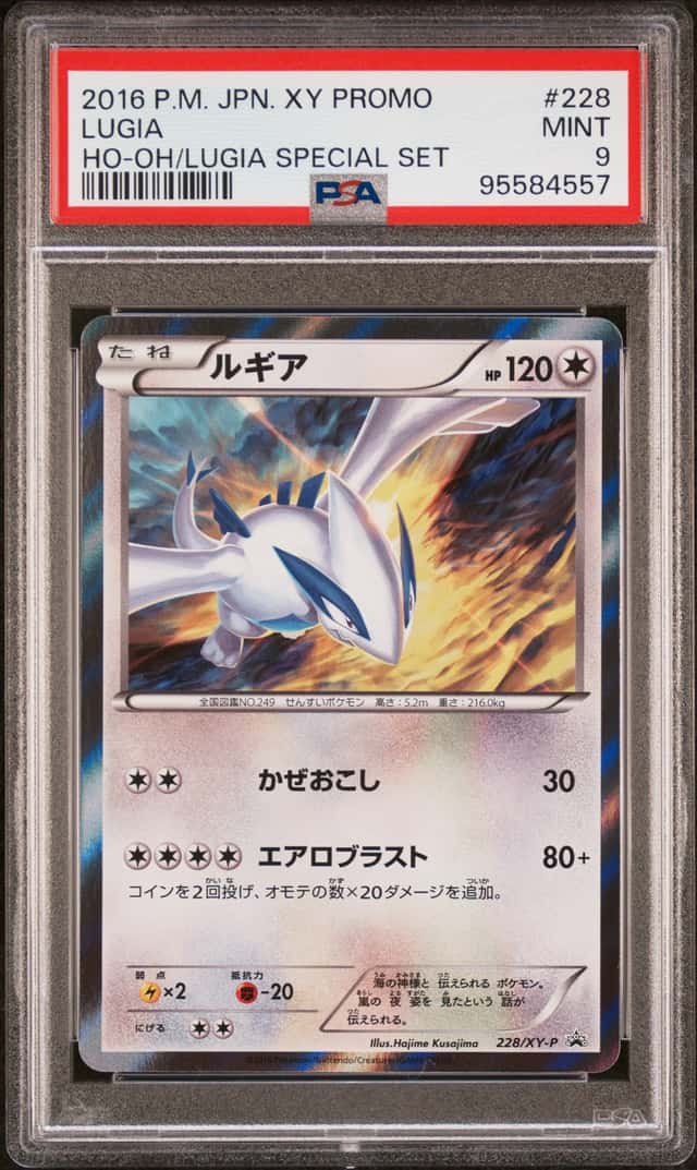 Lugia