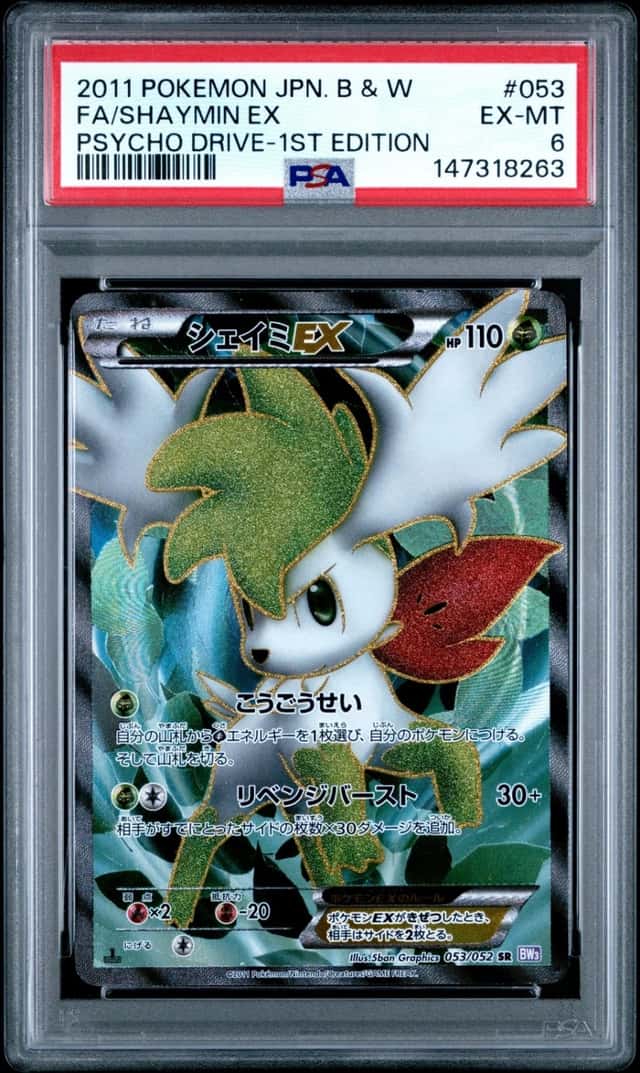 Shaymin EX