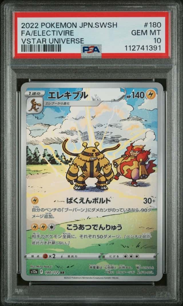 Electivire
