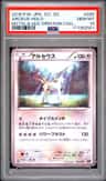 Arceus