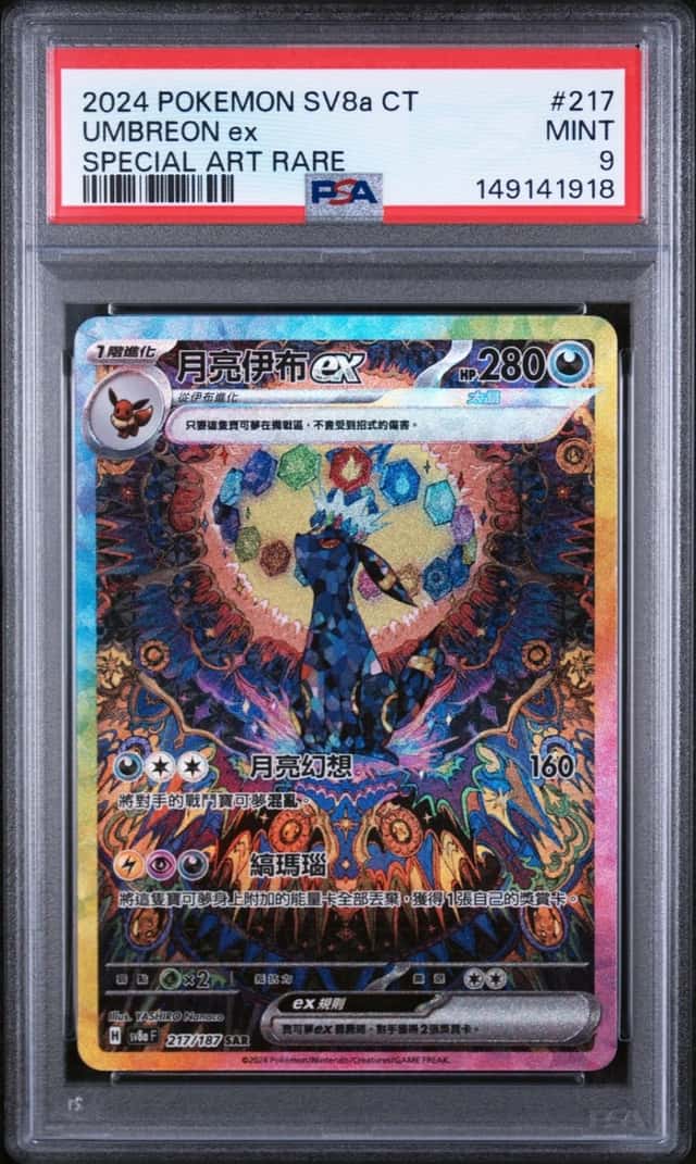 UMBREON ex