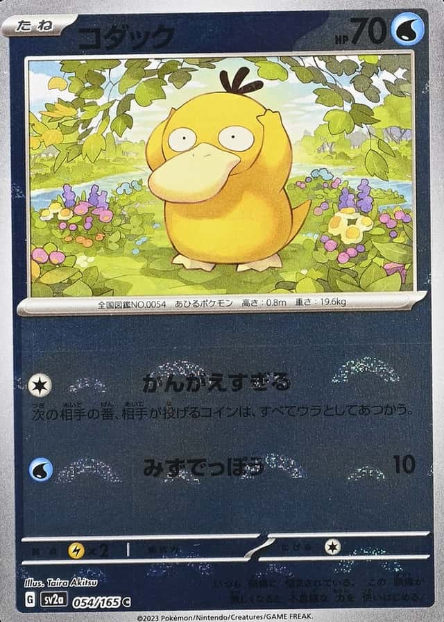 Poke Ball · Reverse Holo