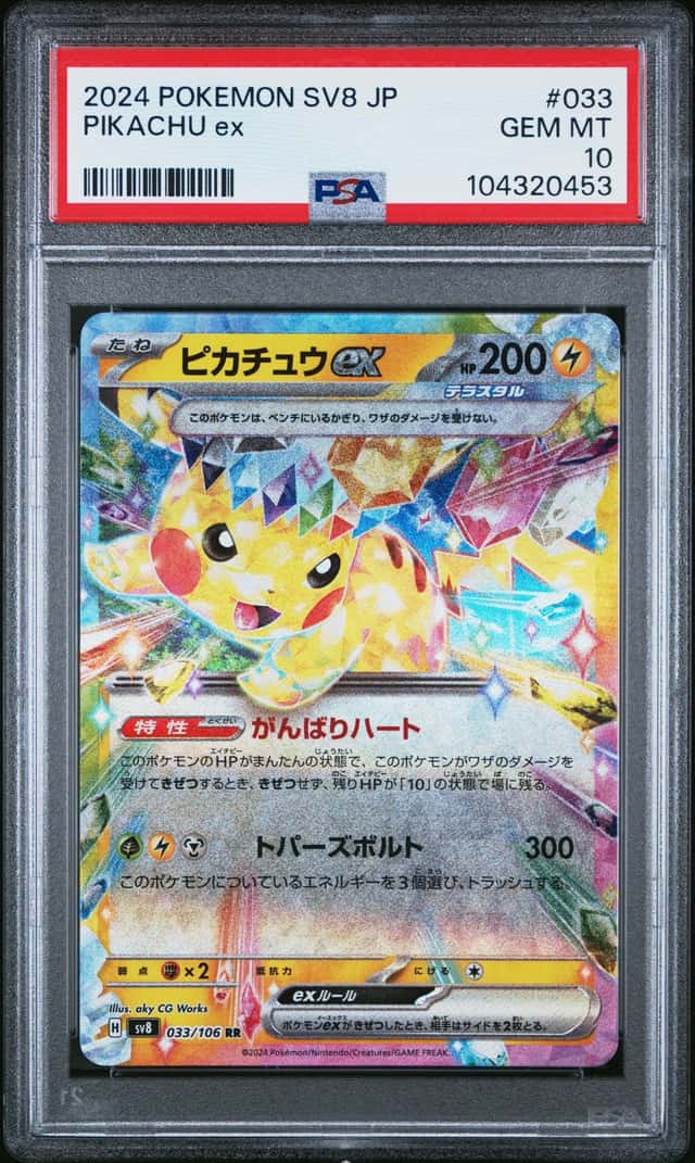 PIKACHU ex